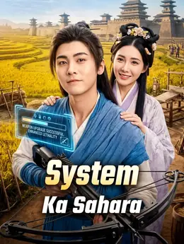 System Ka Sahara